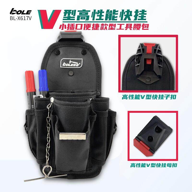 博勒工具腰包加厚耐磨高性能小插口快挂工具收纳包多功能新品挂袋