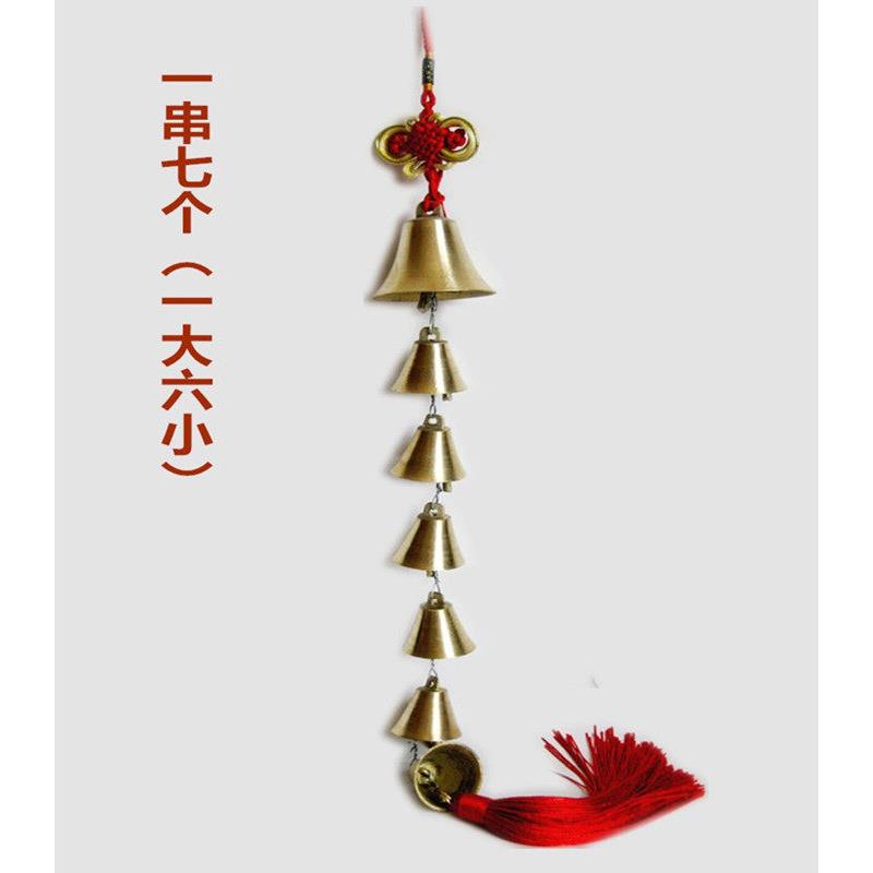 铜铃铛风铃挂件客厅阳台乔迁新居挂饰一大六小七个一串化五黄二黑