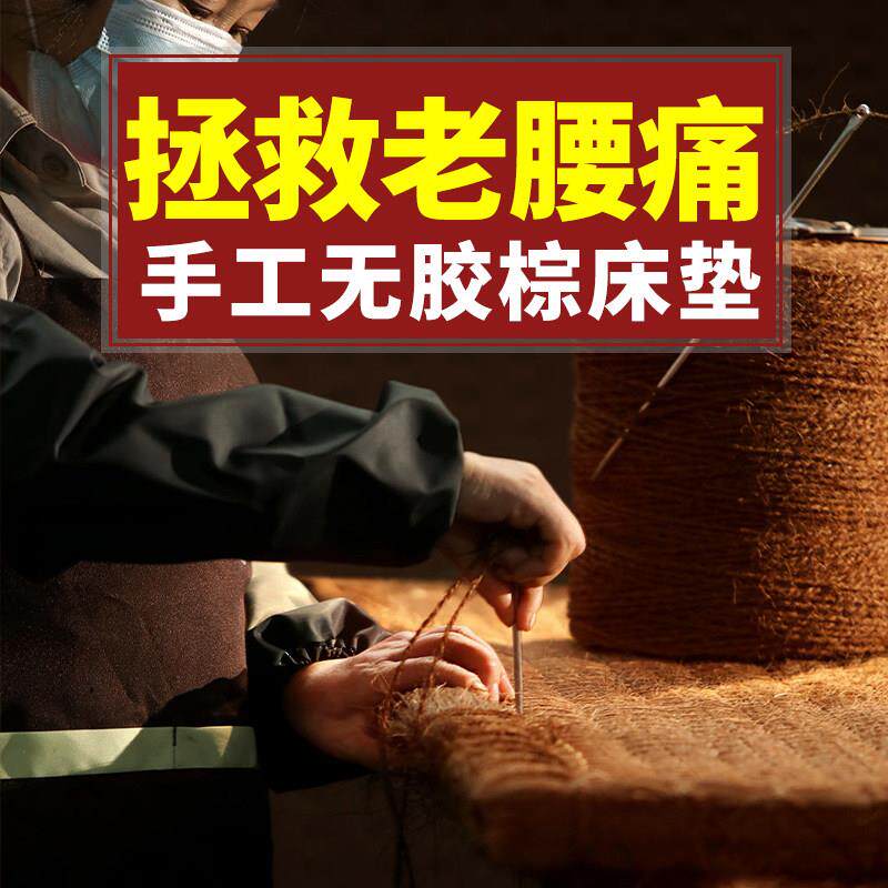 进林天然山棕床垫无胶棕榈手工儿童棕垫护脊环保硬护腰工厂店定制