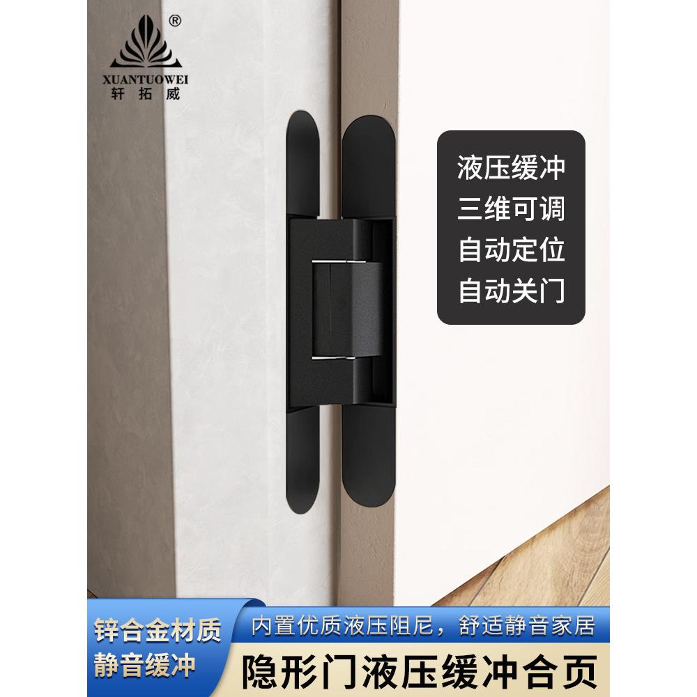 隐形门铰炼三维可调液压缓冲秘密门隐藏交叉铰炼自动关闭折叠门铰