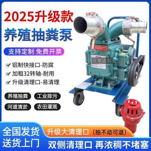 [抽不动可退]养殖场专用吸粪泵强力抽粪泵化粪池鸡鸭猪粪污水泵