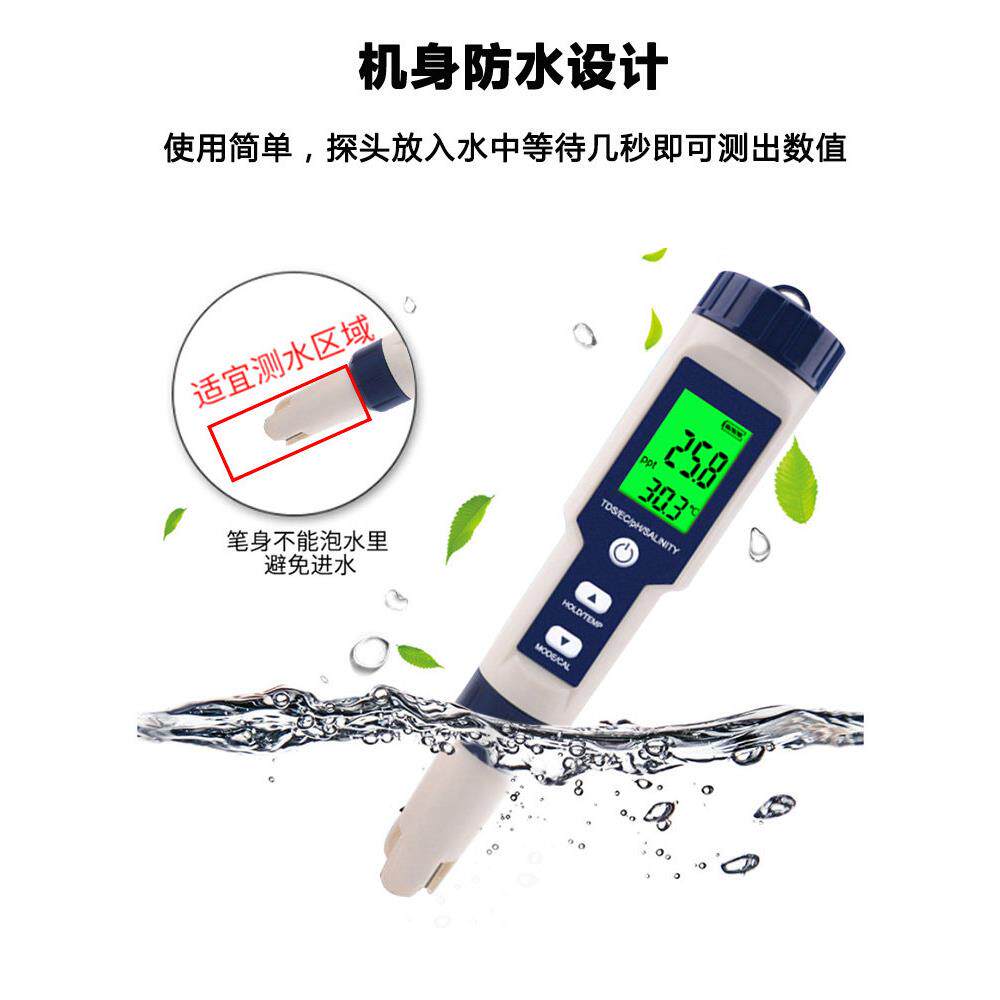 海水比重电子盐度计鱼缸pH酸碱测试仪器水产养殖锦鲤池水质检测笔