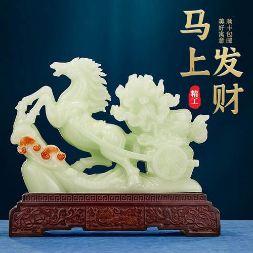 玉石马到成功马摆件招财白菜高档中式客厅玄关领导办公室开业礼物