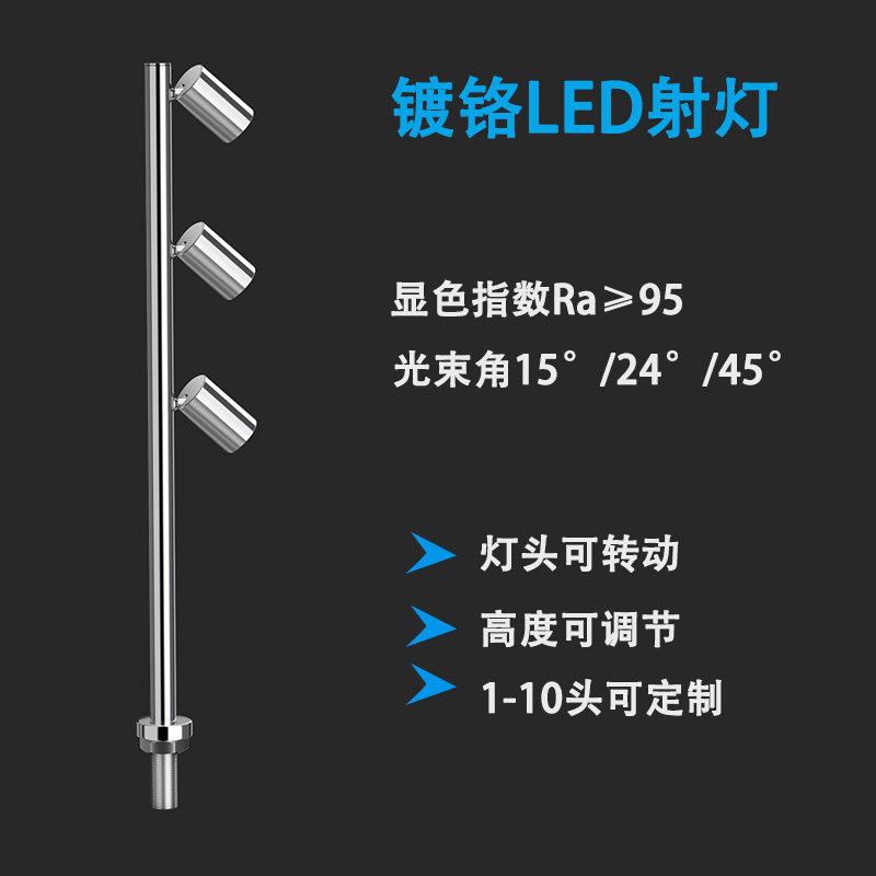 LED立杆射灯|珠宝柜台灯多头可定制|钟表店立柱射灯