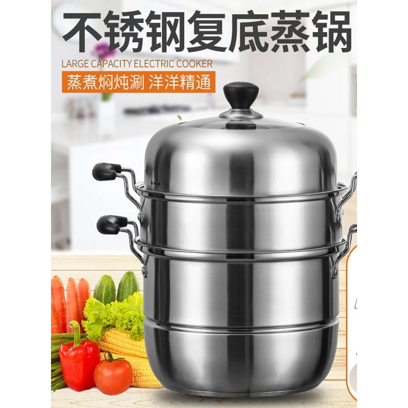 不锈钢三层蒸锅覆合底多层汤锅带蒸笼蒸格蒸汽锅火锅火锅两用煮锅