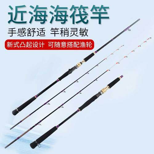 钓竿近海小船竿50-80号实心海钓筏竿套装鲈鱼八爪鱿鱼船筏竿