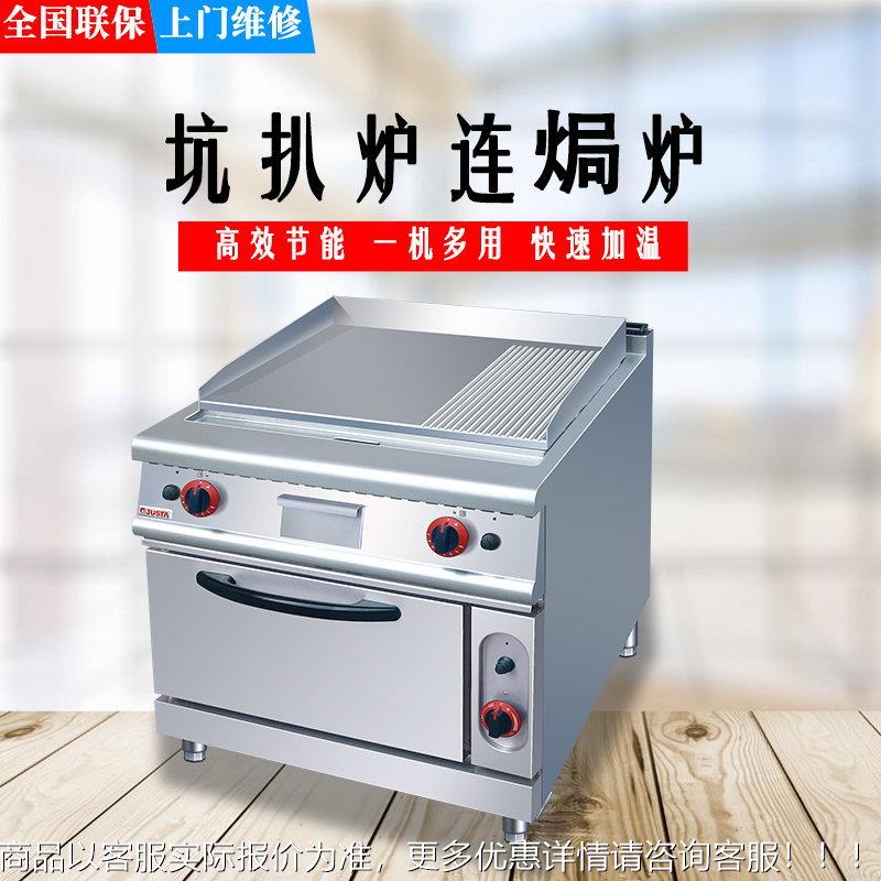 -燃气1/3坑扒炉连焗炉 立式西餐厅牛排铁板燃气扒炉