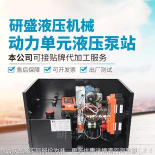 二路组合油箱无线遥控扫雪车用液压泵站 举升机直流24动力单元
