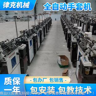 多功能双手水平套针织自动机 保暖手套自动纺织机 塑料套包