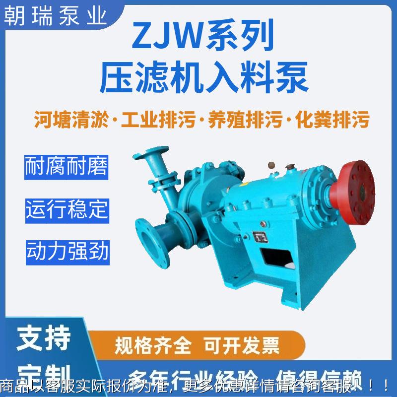 压滤机入料泵加压杂质泵洗煤厂送料泵矿厂专用耐磨耐腐泥浆泵