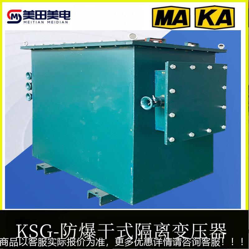 矿用变器压K灯KG井矿用行灯下矿用照明变压器三相防爆S变压器矿用