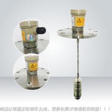 连杆浮球液位开关水位控制器传感器防爆杆式不锈钢连杆浮球液位计