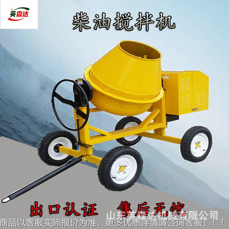 机械网红推荐中小型四轮350转筒混凝土拌均机 柴油搅拌机