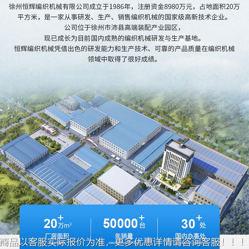 恒工机厂直供高速编织机KBL-16UKX-2编辉-80圆绳编织机 绳带织设