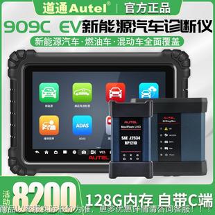 无线蓝牙909新能源汽车故障诊断仪保养归零仪 道通新款