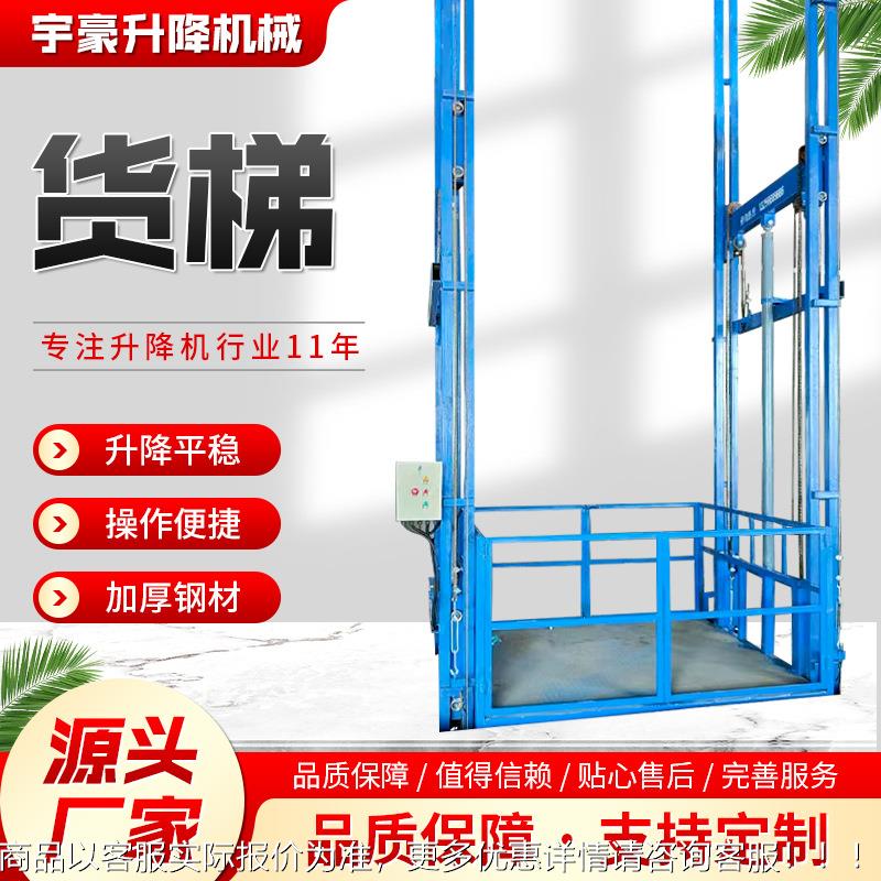 货梯升降平台电动大吨位2吨5吨车间厂房货物提升机导轨式升降货梯