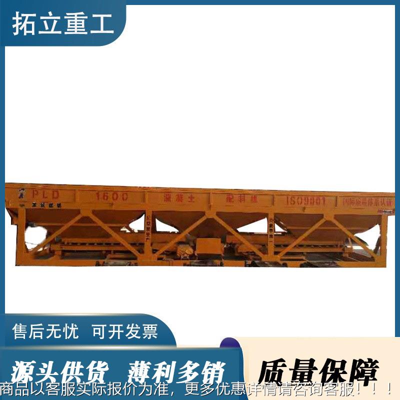 PD6L00型三466仓砂石灰全自动配土料机小型混合搅1拌站 混凝配料