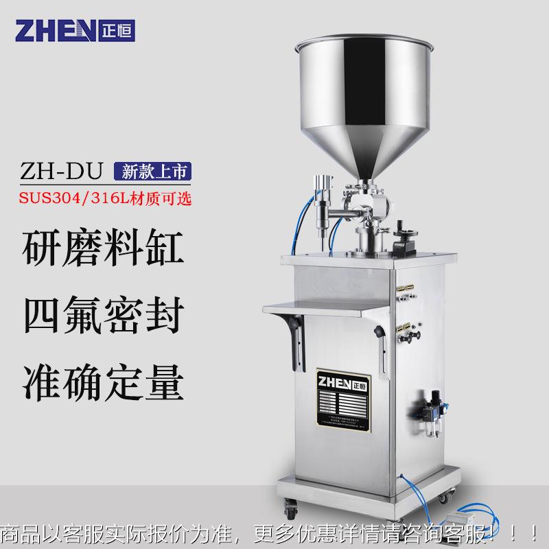 -化妆品膏霜洗手凝胶灌装机 316不锈钢灌装机液体罐装机