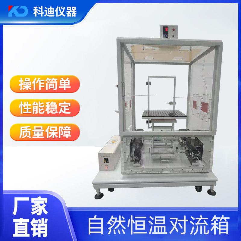 自然恒温对流箱恒温箱厂家电源供应器环境检测测试仪器设备