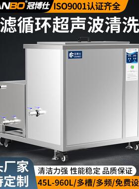 108L单槽过滤循环工业超声波清洗机五金机电铝件除油除锈清洗设备
