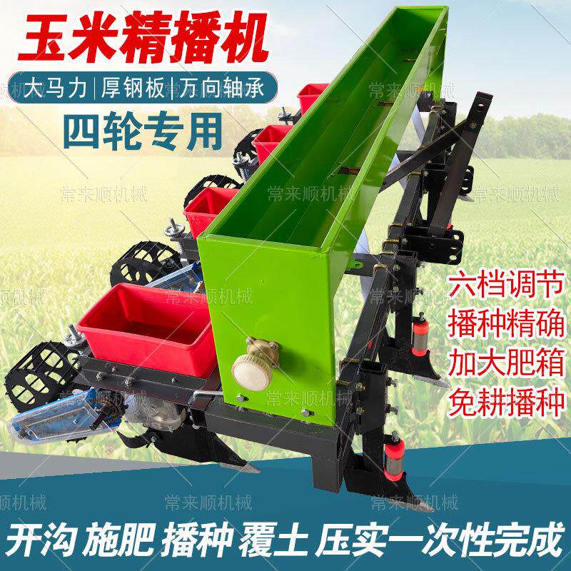 多功能手扶小麦播种机播种搂施肥一体机玉米大豆条播机播种神器