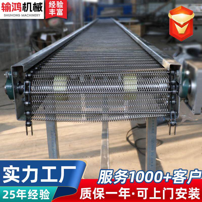 链条式网链输送机食品烘干冷却网带输送机鱼虾糕点食品网带传送机