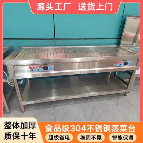 304加厚不锈钢商用台式加热保温台早餐熟食小碗蒸菜快餐售饭台