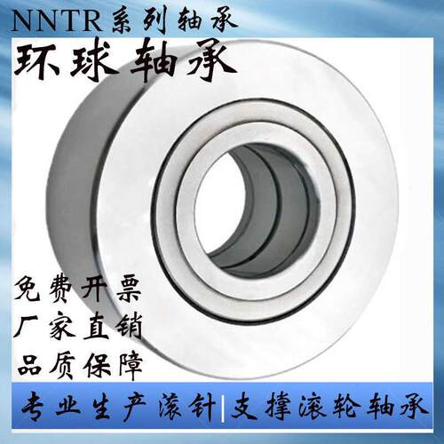 支撑滚轮NNTR50130 60150 65160 70180 80200 90220 NNTR100250