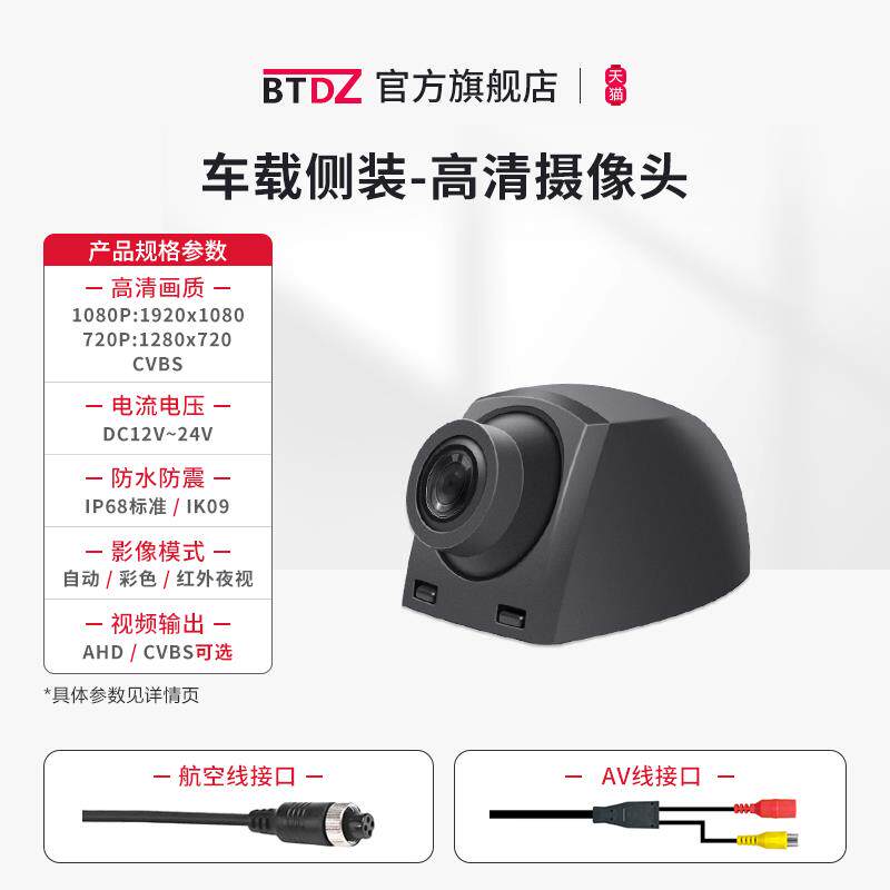 汽车高清监视摄影镜头侧视客车大货车盲区红外夜视防水后视倒车影