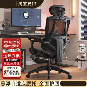 恒林人体工学椅子办公椅护腰电脑椅家用舒适久坐电竞椅躺椅办公室