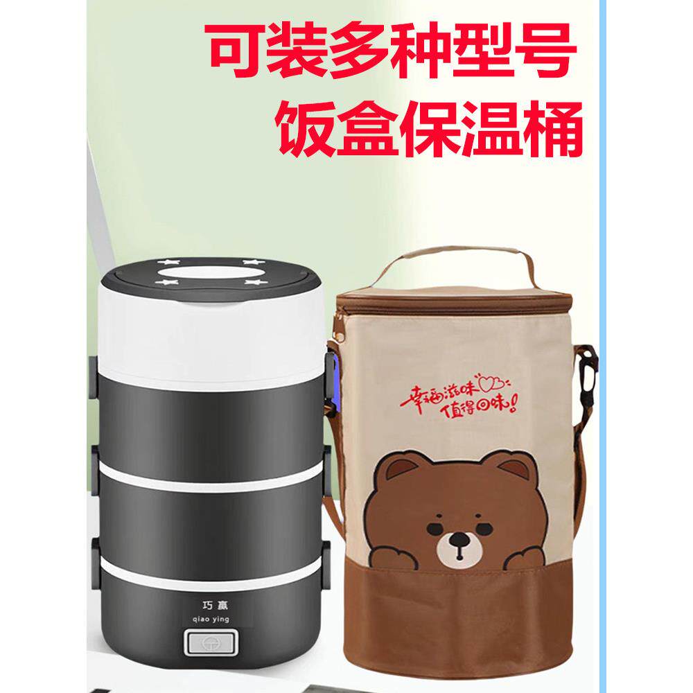 巧赢电热饭盒可插电加热上班族蒸煮保温桶带饭蒸饭超大容量不锈钢