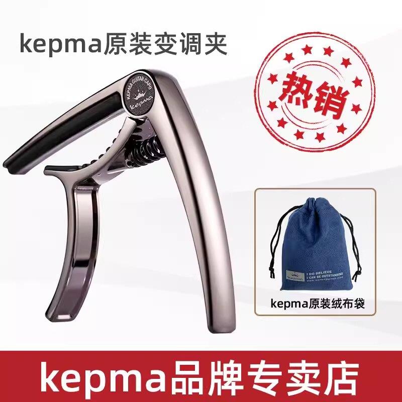 卡马移调夹吉他专用民谣电吉他变音夹高级高颜值品夹capo夹子配件