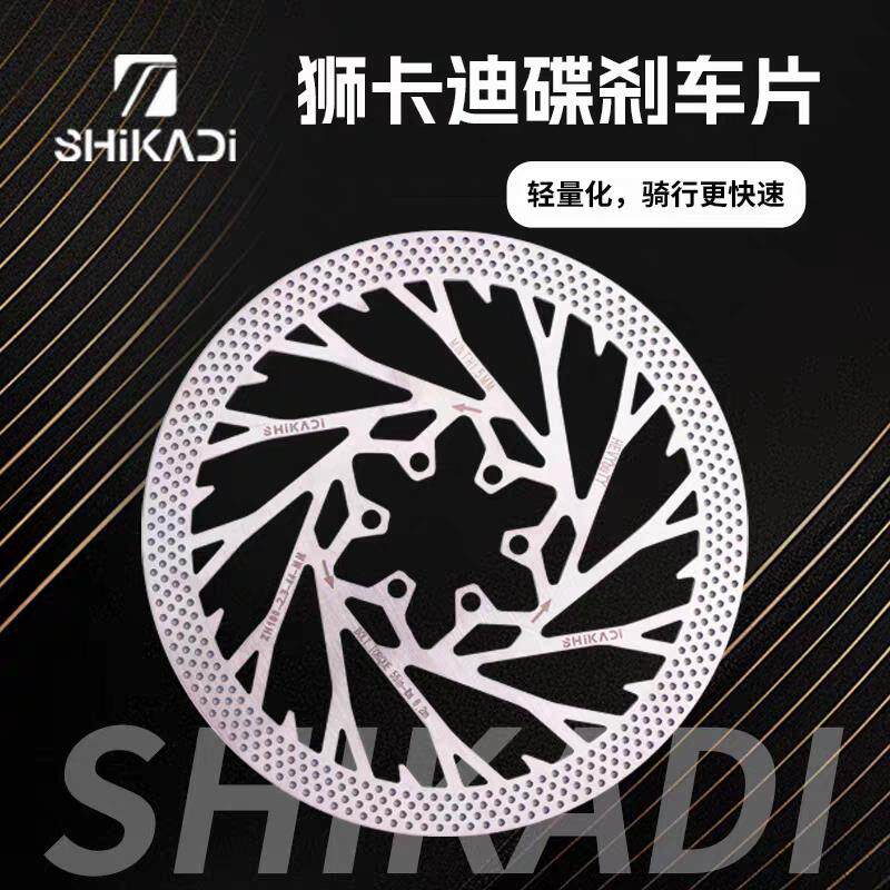 狮卡迪重型碟刹盘碟片180/203刹车轻蜂山地车刹盘碟片自行车配件