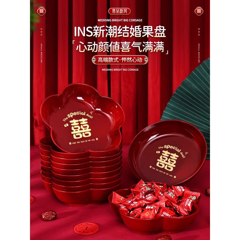 婚礼水果盘特别红盘子咖啡桌婚礼糖果托盘婚礼盘子婚礼房间布置装