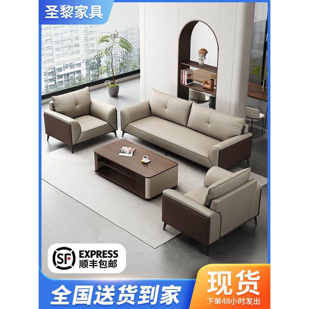 圣黎办公室沙发商务简约现代会客厅接待高档休闲办公沙发茶几组合