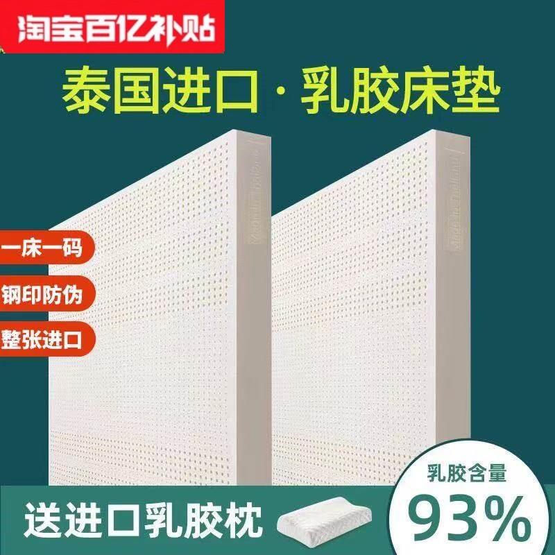 正品latex泰国原装进口乳胶床垫天然橡胶软垫家用1.8m床1.5m薄垫