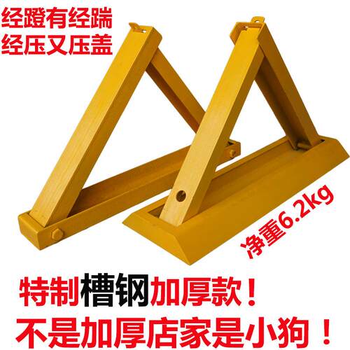 槽钢车位锁车位锁加厚防撞车位锁防压停车桩阻车器停车位三角占位