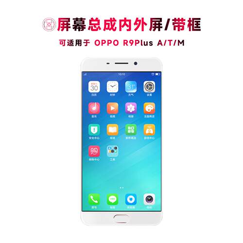 巨秘屏幕总成可适用于OPPO r9plus屏幕总成带框TM触摸屏A显示屏OP