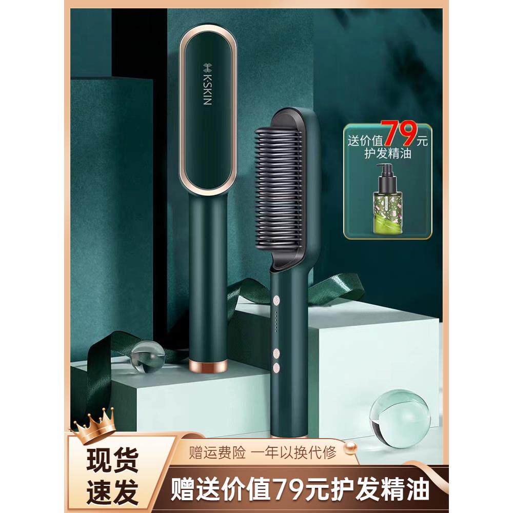直发梳，负离子不伤发，蓬松直发夹，网红推荐直卷两用人工造型电