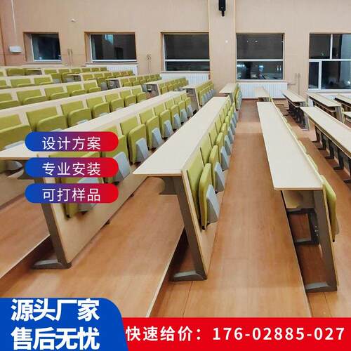 学校阶梯教室铝合金桌椅医院政府会议室排椅多媒体报告厅联排坐椅