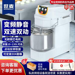 世麦和面机商用全自动双动双速不锈钢变频静音打面机商用揉面机