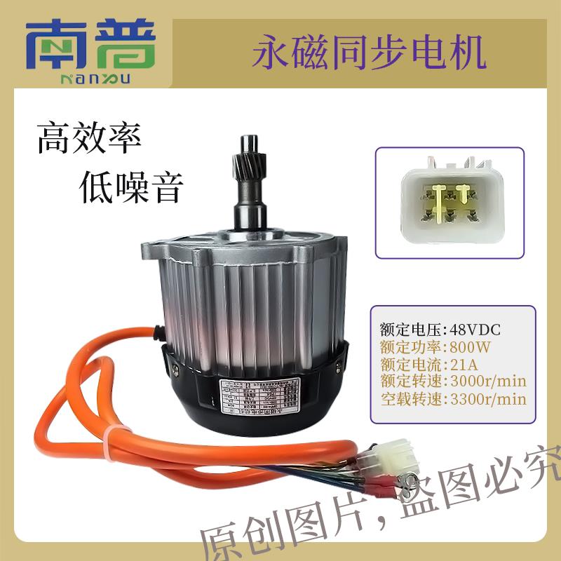 新能源电动三四轮车永磁同步直流无刷南普电机800w-2000w电机