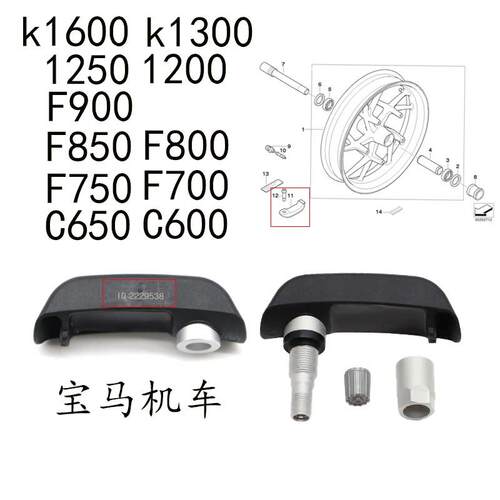 c650踏板adv水鸟1200gs宝 马摩托车k160gt胎压传感器轮胎压力监测