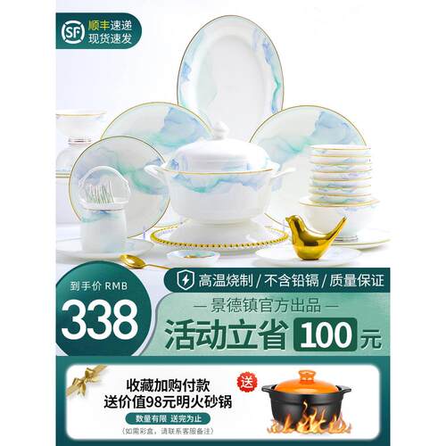 碗碟套装家用2025新款高颜值景德镇陶瓷餐具轻奢简约乔迁碗盘筷