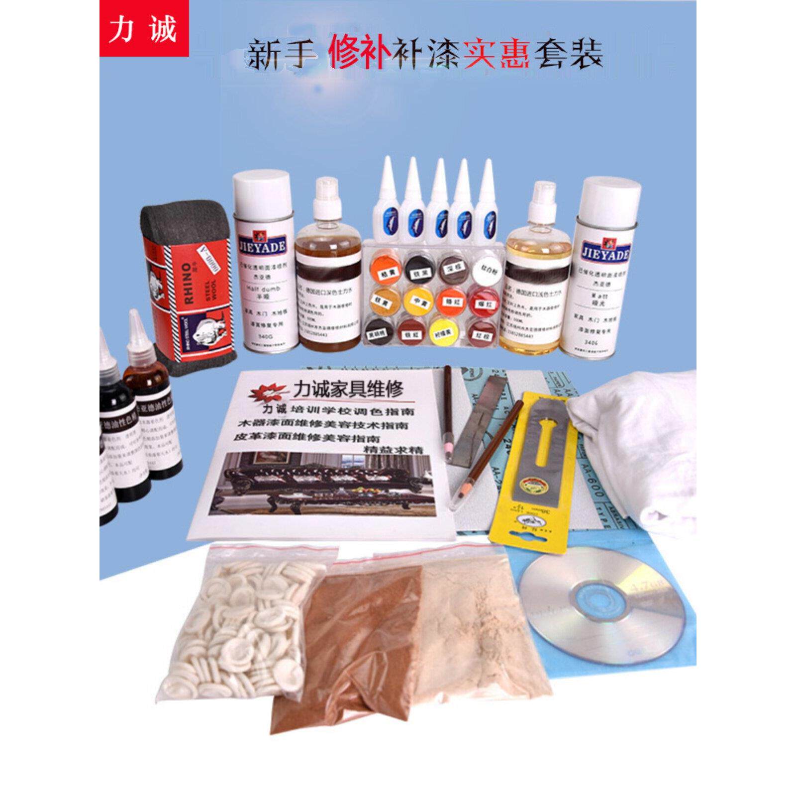木器门补漆套装自喷色粉上色水精楼梯地板家具美容维修材料工具箱