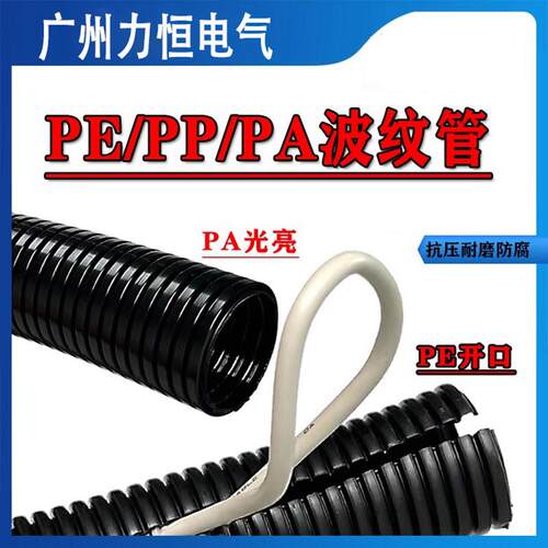 PPPE加厚波纹管大口径AD67.2AD80法兰盘接头阻燃浪管20米