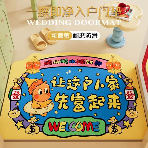 黄色星星人入户门地垫可擦免洗裁剪pvc进门脚垫趣味门口防滑地毯