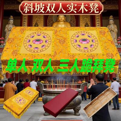 单双人三人可拆洗拜佛跪凳莲花磕头垫子跪拜家用寺庙禅实木蒲团修