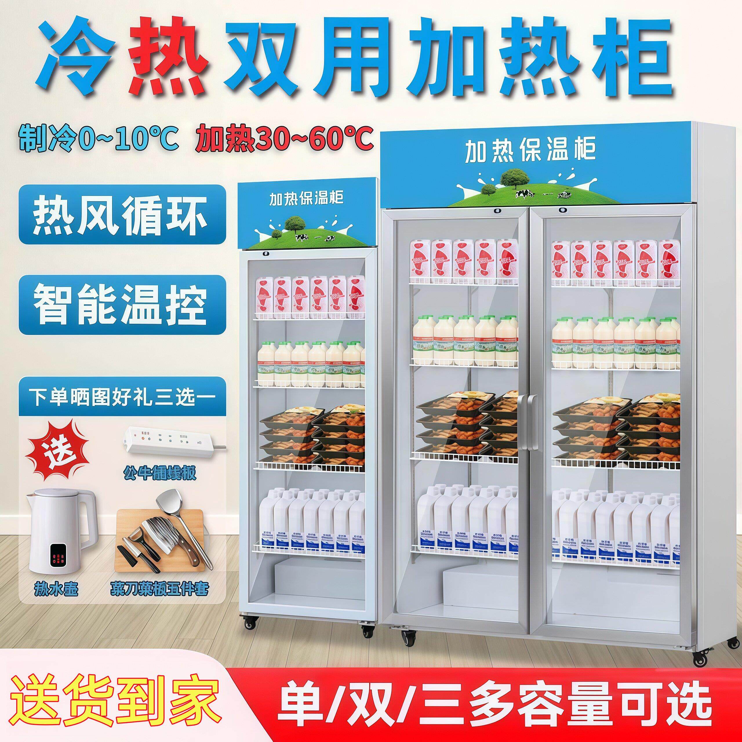 展示柜商用冷暖柜热饮机饮料牛奶加热柜冷热两用柜恒温食品保温箱