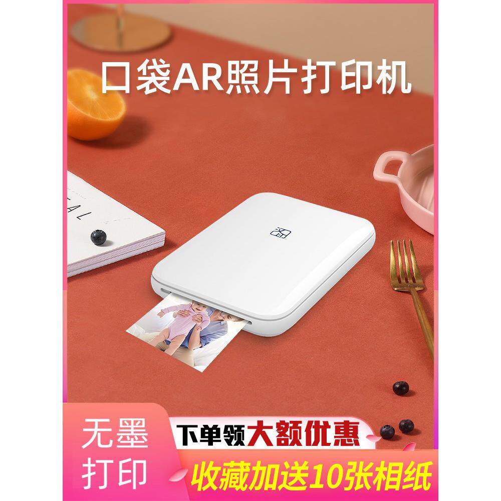 汉印照片打印机 MT53家用小型手机相片洗照片 彩色便携迷你冲印机
